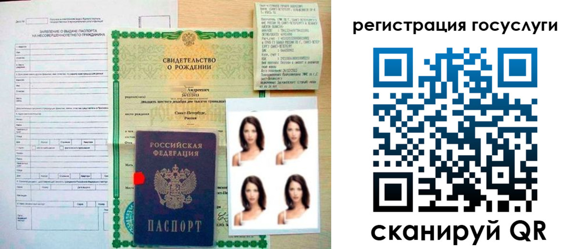 регистрация для дет. сада в Баймаке