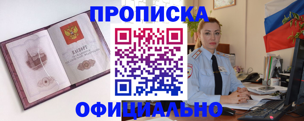 временная регистрация 2025 в Баймаке