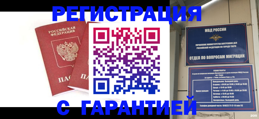 регистрация для школы в Баймаке