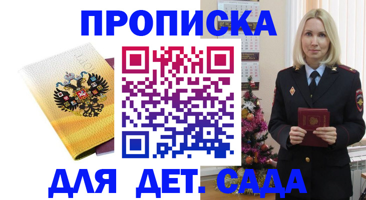 прописка регистрация в Баймаке