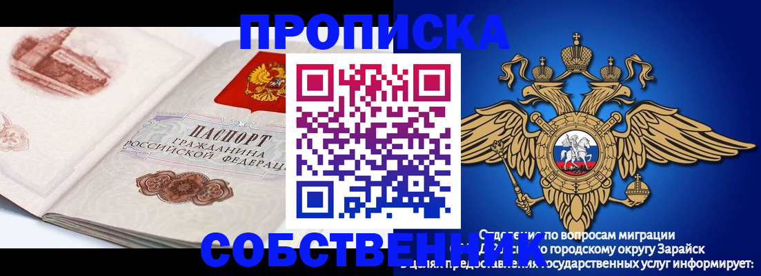 прописка для школы в Баймаке